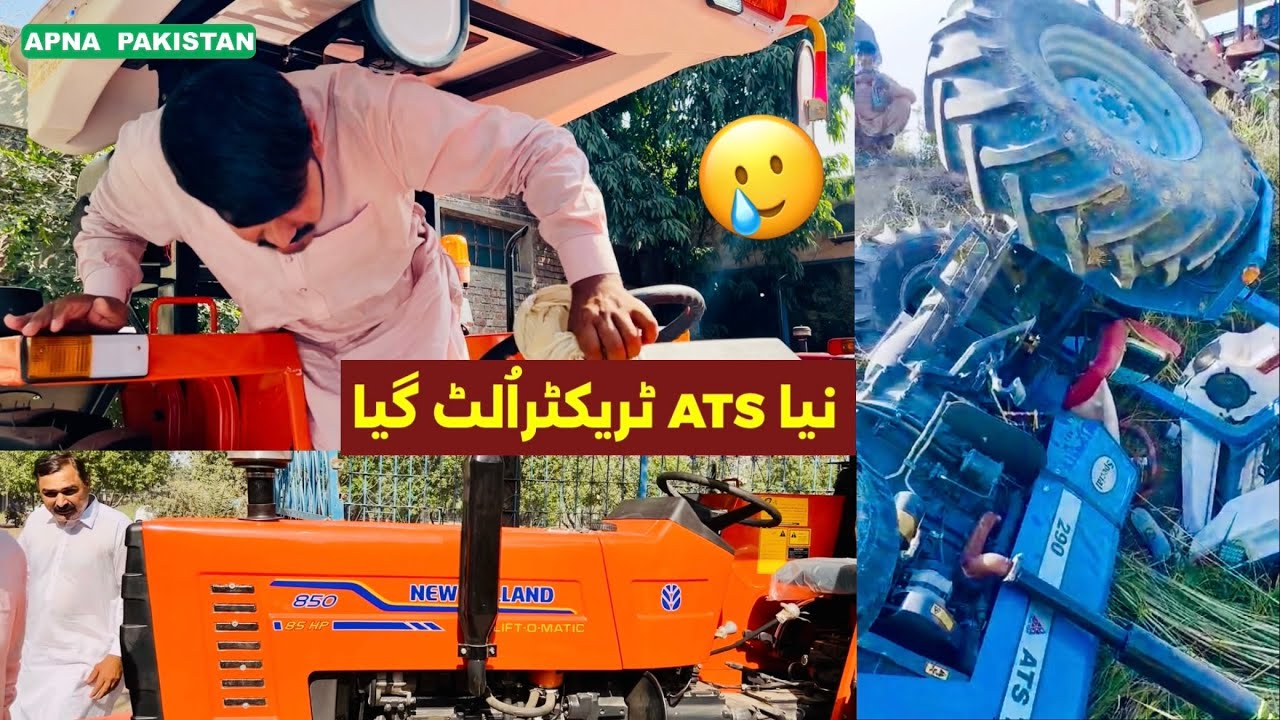 نیا ٹریکٹرکیسے اُلٹ گیا۔نیوہالینڈNH850ٹریکٹرمیں یہ2مسئلے ہیں۔850کی مارکیٹ میں کیش قیمت؟دلچسپ ویڈیو۔