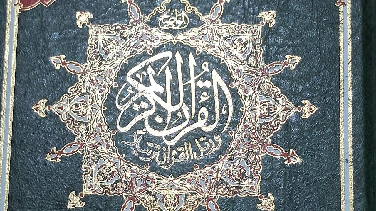 plz islamic channel ko subscribe aur support karte jaiyega jazakallah khair