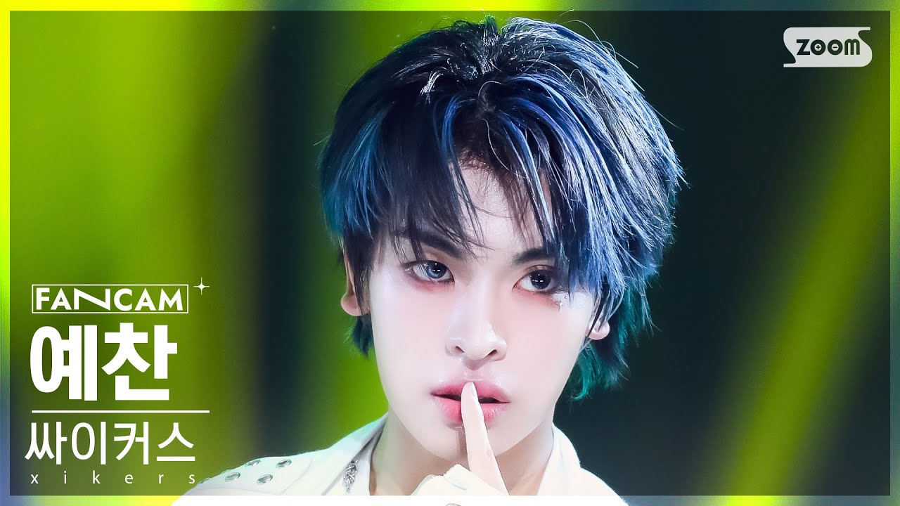 [안방1열 직캠4K] 싸이커스 예찬 '위치' (xikers YECHAN 'WITCH' FanCam) @SBS Inkigayo 240908