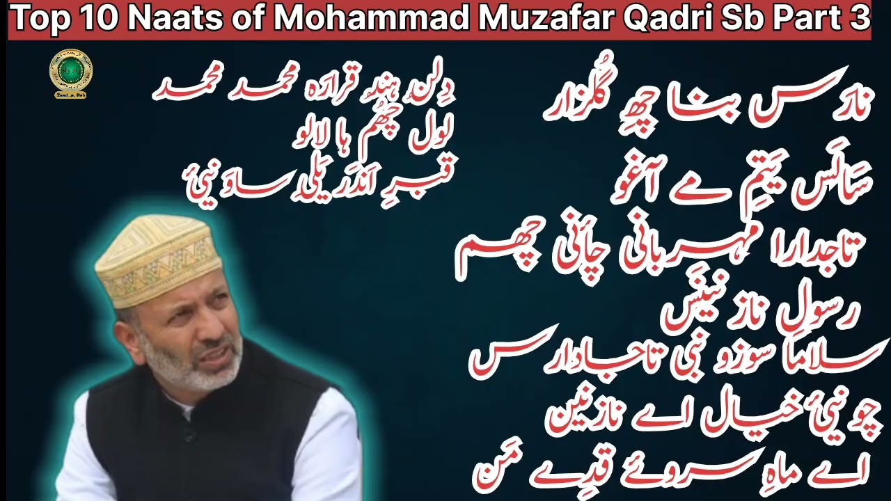 10 Best Naats That Will Touch Your Soul | Islamic Naat Collection 2025