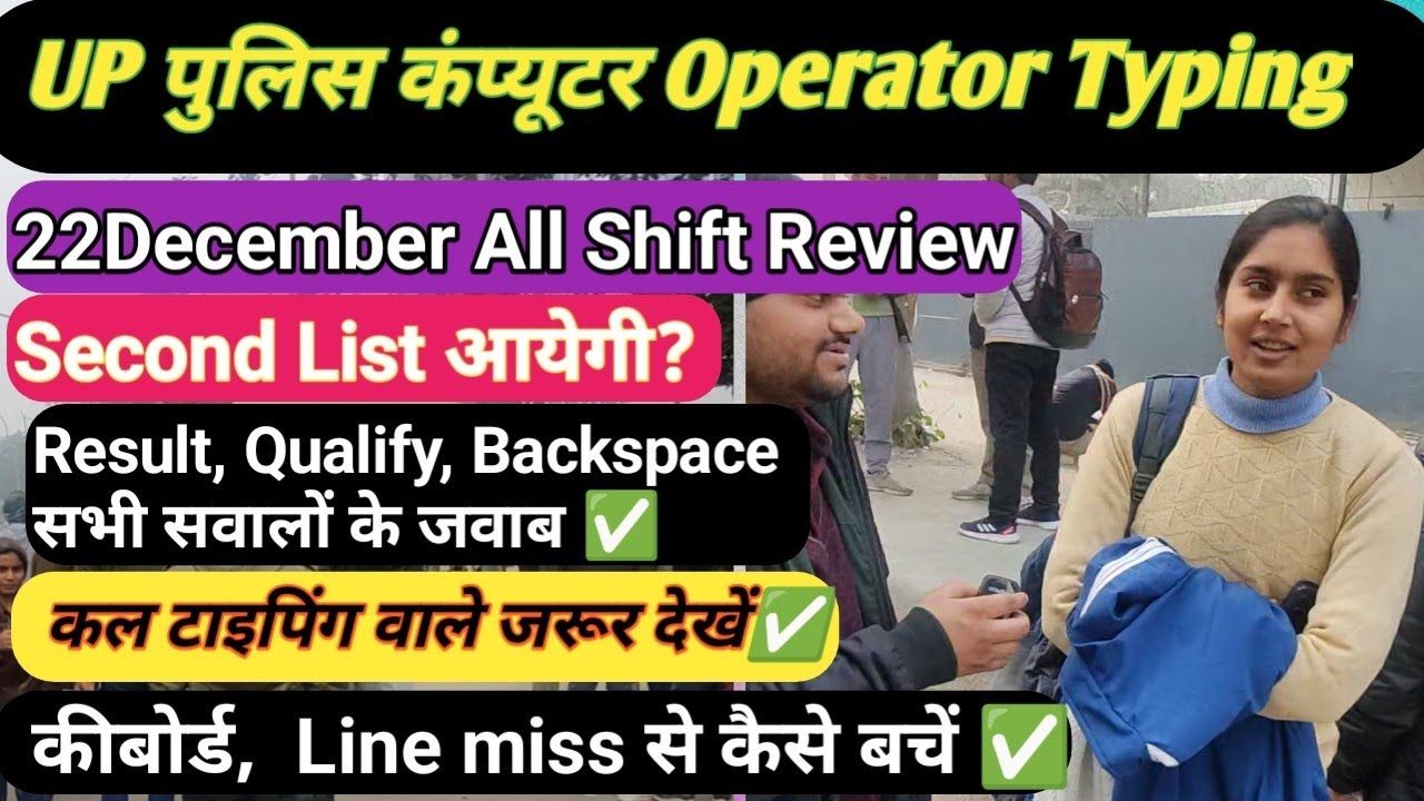 Computer Operator Typing A to Z Questions Answered | What to do if a line is skipped? When will t...