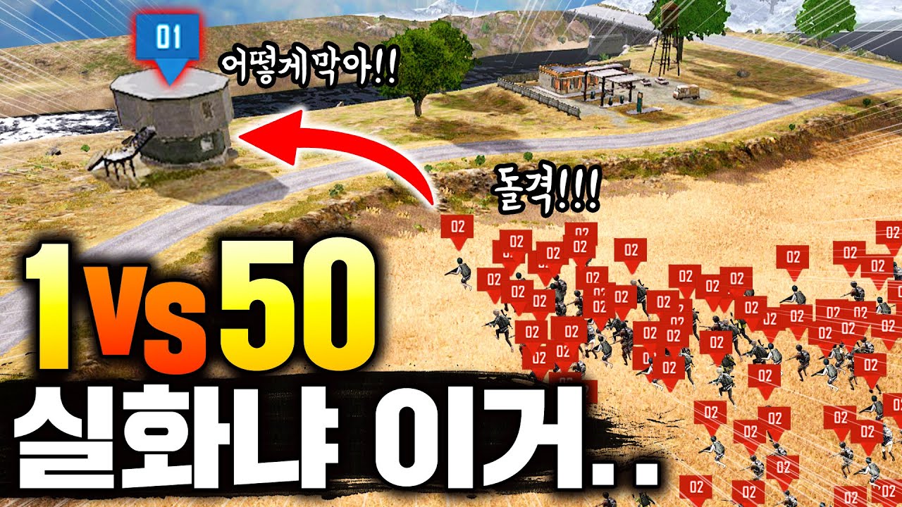 나혼자 디펜스 8시간째.. 이거 깰수있는 거 맞아요?? (참여자만 900명)