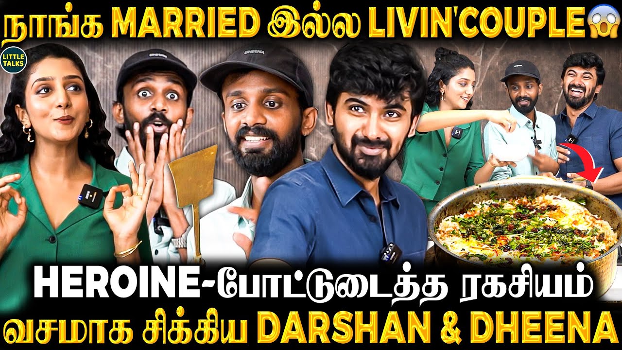 சமையல் நடுவே வெளிவந்த Shocking உண்மை😱Darshan & KPY Dheena Vs Heroine Aarsha⚡100% Fun Interview
