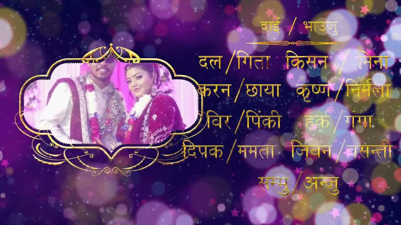 PART 1 ARJUN & KARISHMA Wedding BS 2082/08/05  AD 2025/11/21 MNR 13 To Delhi Indralok Tulsi Nagar