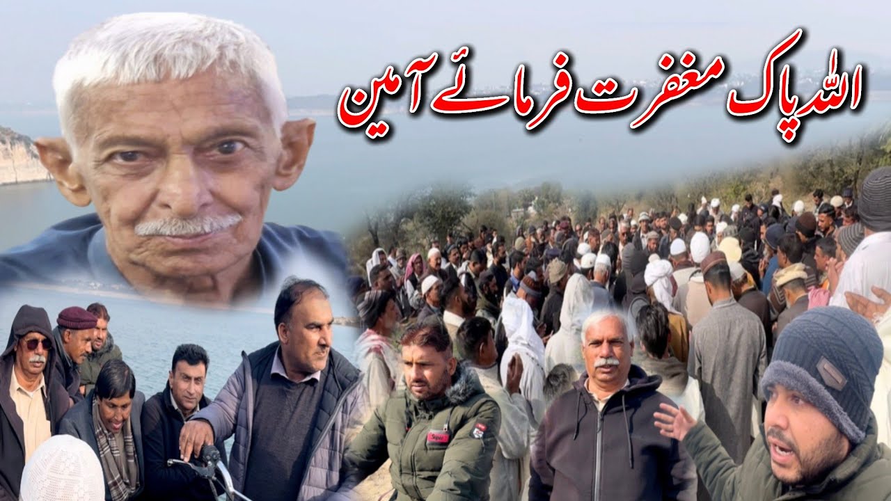 Allah Pak Raja Abdul Aziz Sahib Marhom Ki Kamil Maghfirat Farmye Ameen 