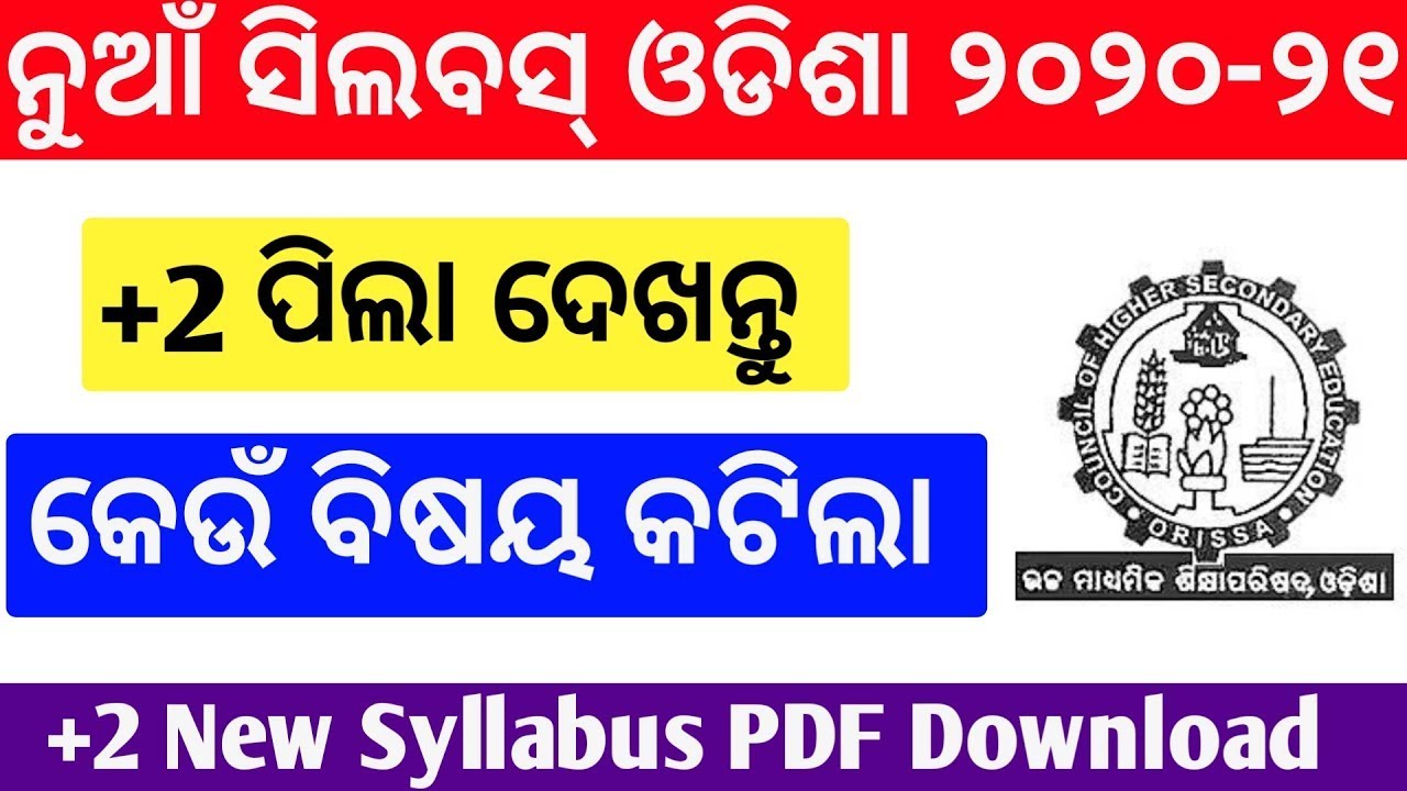 Odisha +2 New Syllabus All Arts Commerce Science Syllabus PDF | 12th Syllabus Odisha