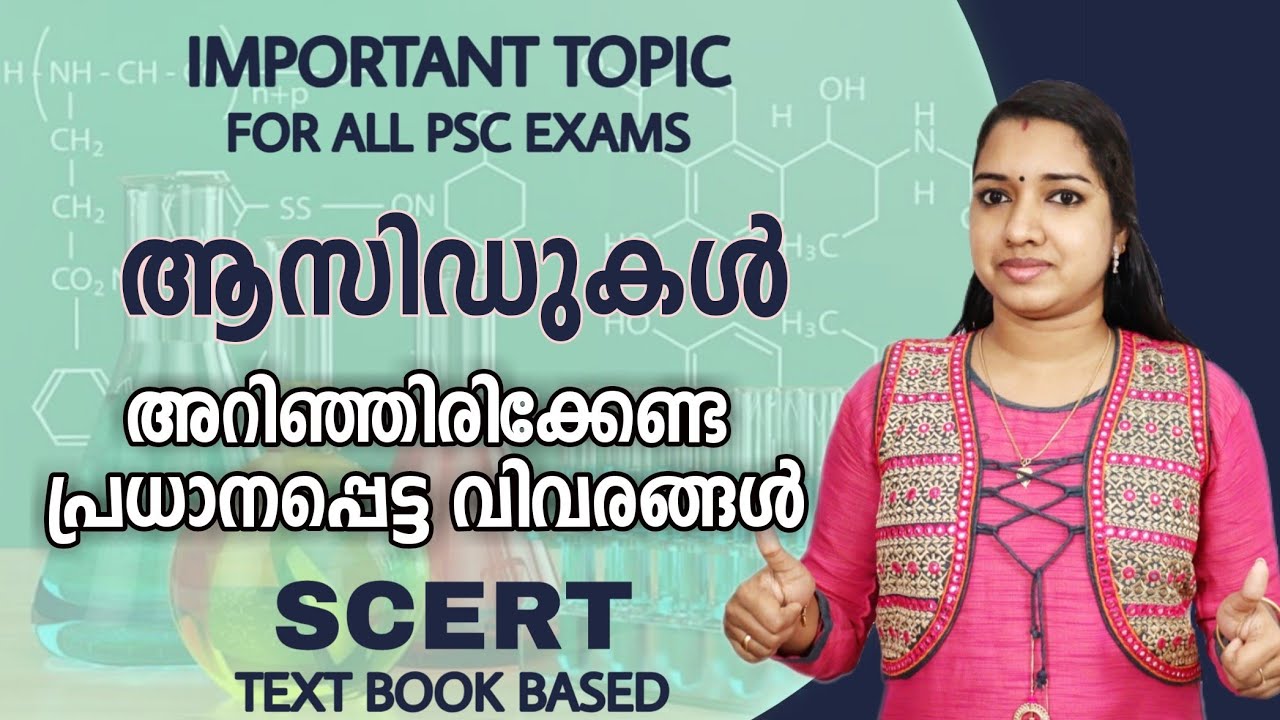 ആസിഡുകൾ | SCERT Text Book Based Important GK Topic Acids | PSC GK Malayalam Milestone PSC GK