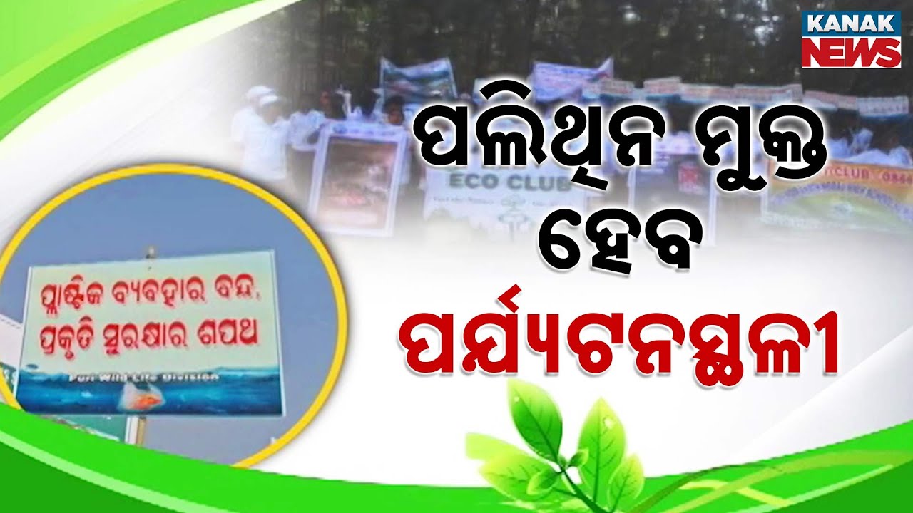 Tourist Destinations to Go Plastic-Free, Awareness Drive to Be Expanded