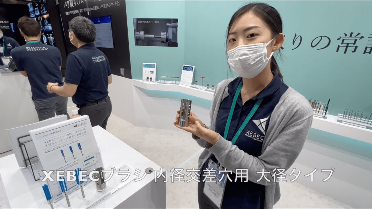 JIMTOF2022 ジーベックテクノロジー 新製品のご紹介