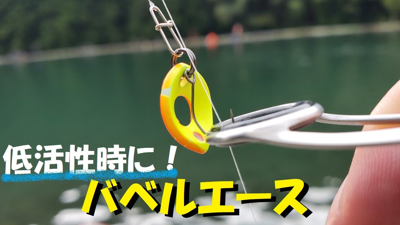 バベルエースの使い方をロブルアープロスタッフしもきん先生に教わる！【エリアトラウト】