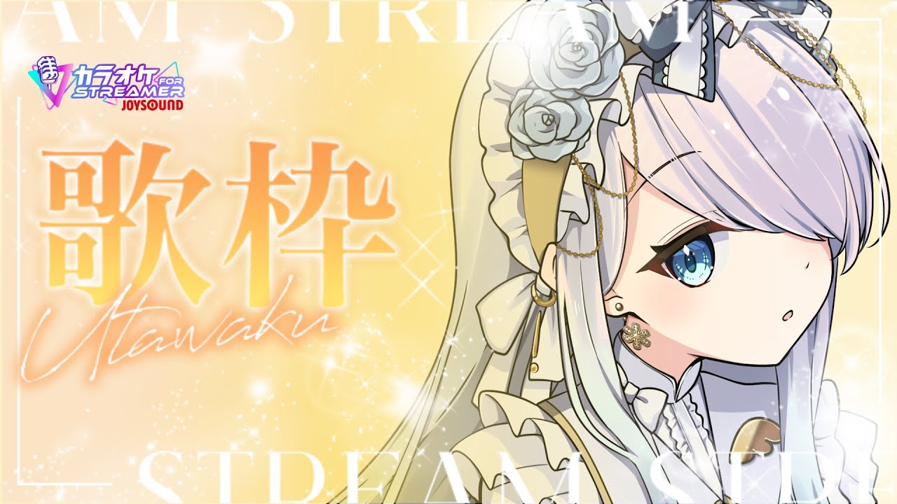【歌枠：karaoke】初見さん大歓迎！ゆったりまったりしていってね【＃星海りっか】【#vtuber 】#singing   #歌枠 #karaoke