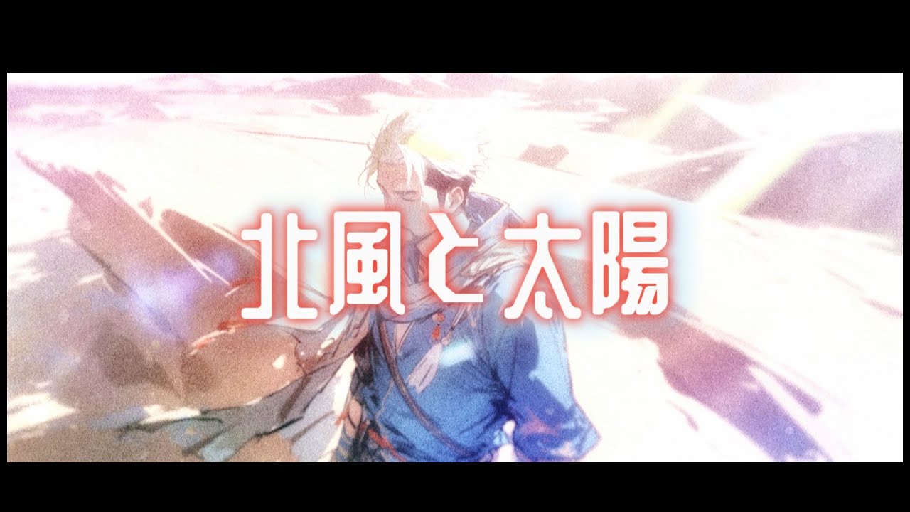 【yellow generation】「北風と太陽 -Arrange ver.- 」cover by Hiroki