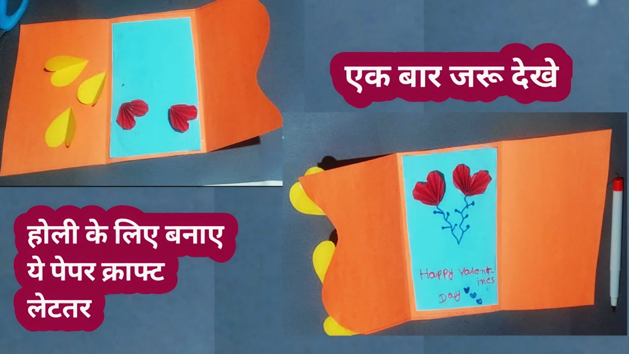 Paper craft ideas|  beautiful paper craft | paper craft 