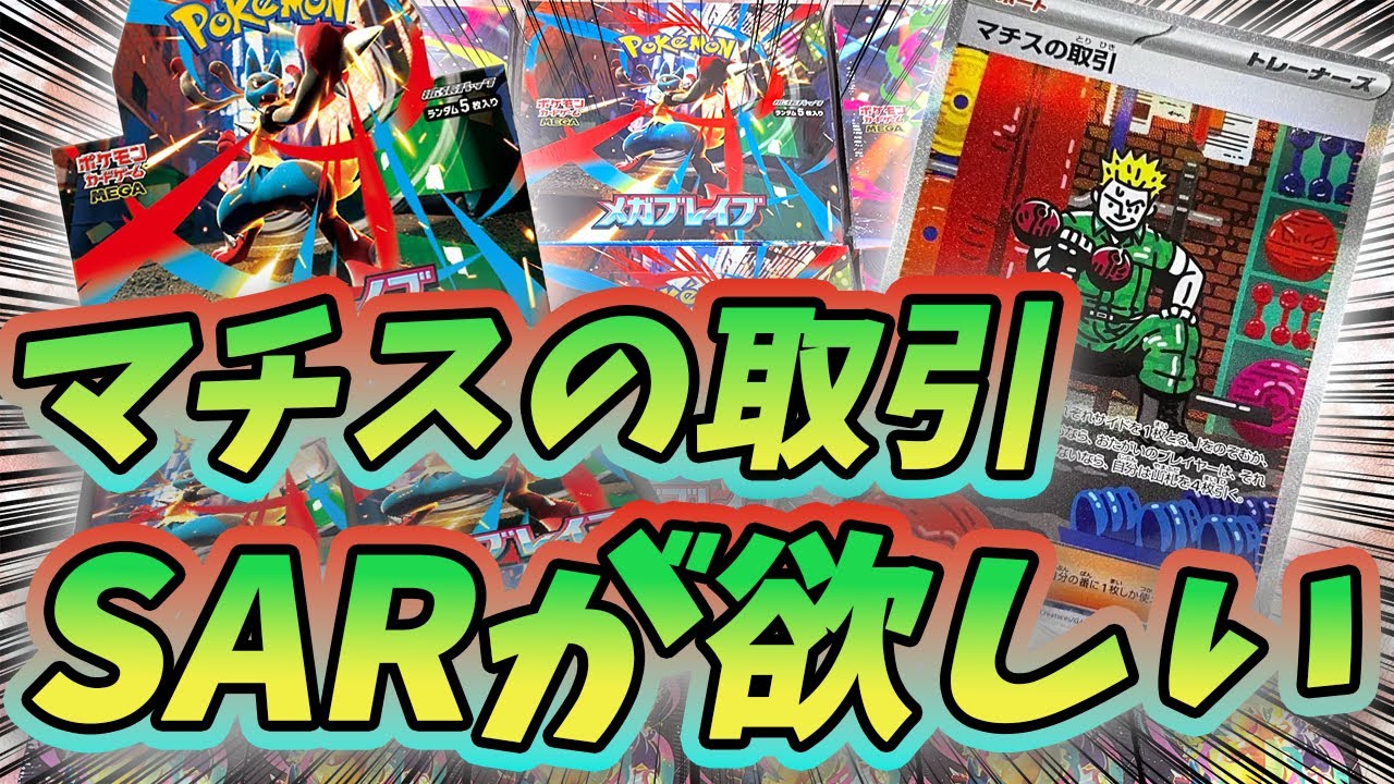 【#ポケカ】