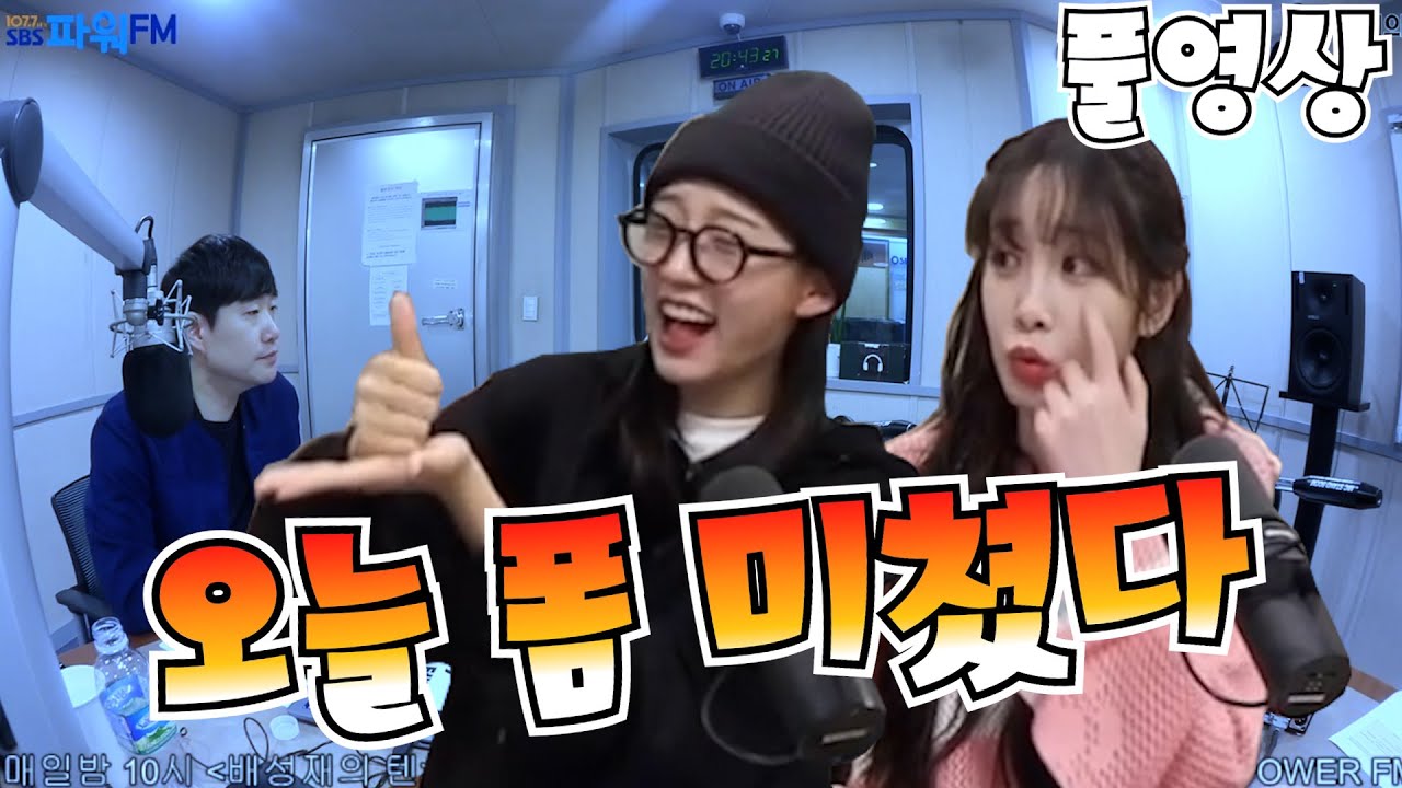 20230417 배성재의 텐 with : 정예인, 유지애 (깡깡 퀴즈쇼) FULL.ver