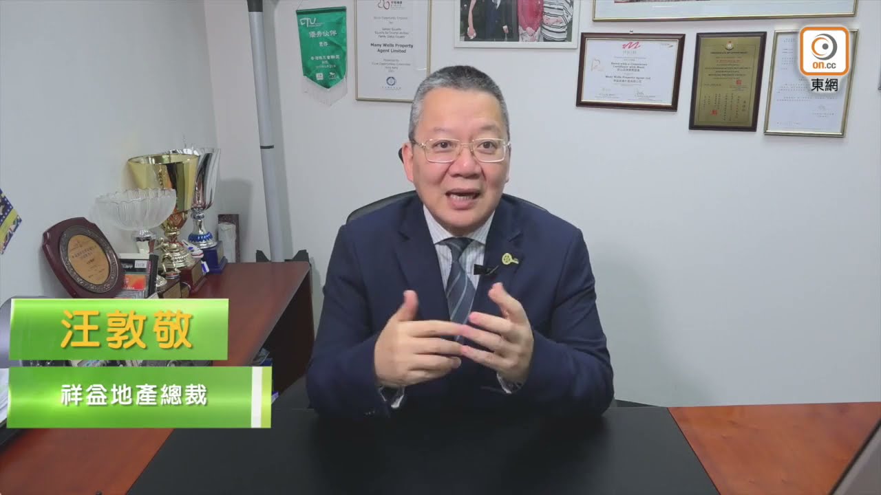 【專家樓評】汪敦敬：最新施政報告帶來甚麼買樓契機？(2021-10-11)