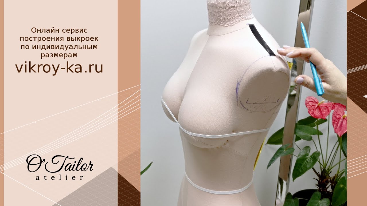Самые распространённые ошибки при снятии мерок