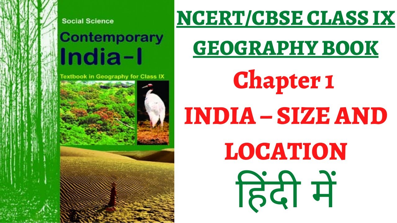 NCERT Class 9th Geography Chapter 1 (INDIA – SIZE AND LOCATION)  IAS/PCS+Classroom Education