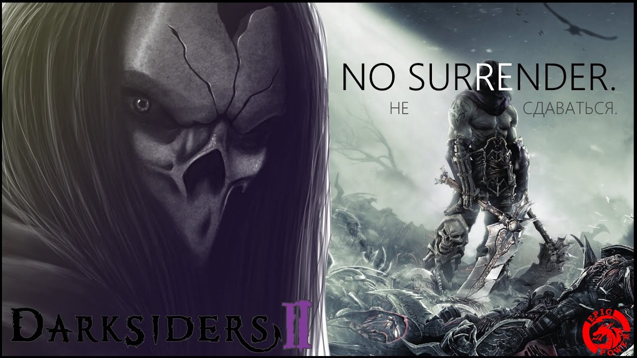[Epic Power] No surrender/Не сдаваться |Darksiders 2| {GMV} |FullНD| ENGsub