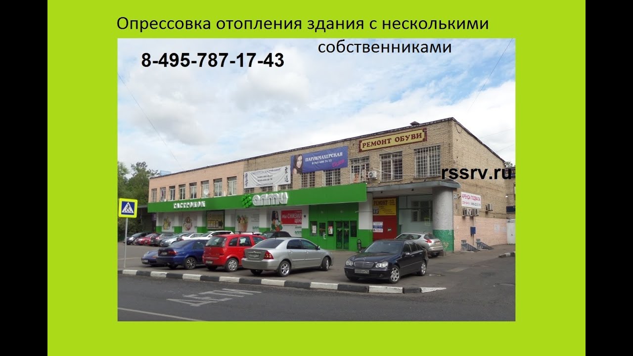 Как выполнить опрессовку отопления здания с несколькими собственниками