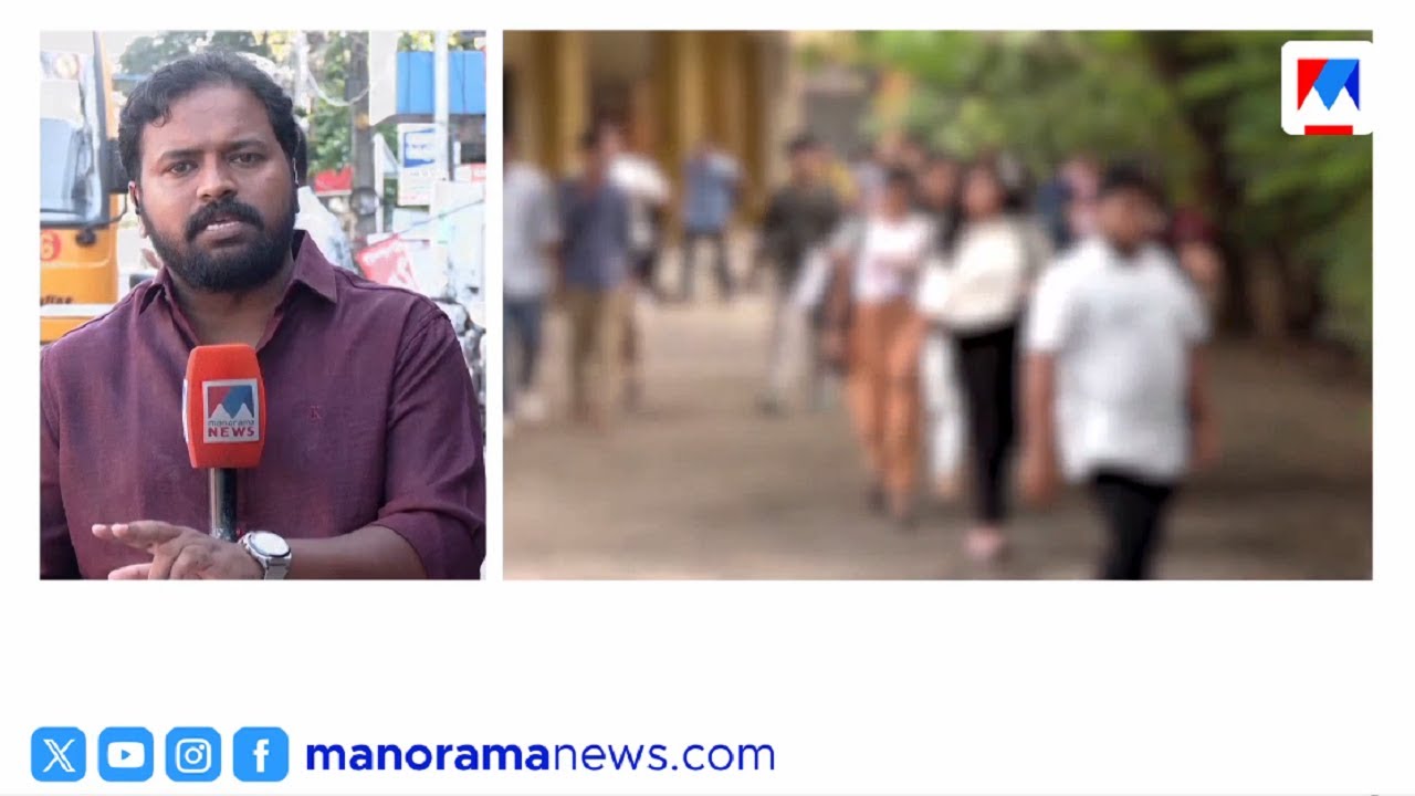 കീം ഫലം; ഇനിയും വൈകുമോ? കുട്ടികളുടെ ഭാവി തുലാസില്‍ | Keam Result