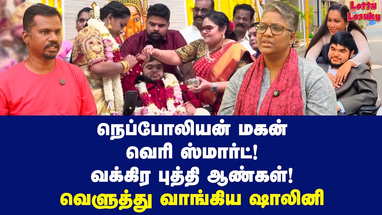 ஒரு பெண்ணின் வாழ்வை பாழாக்கினாரா நெப்போலியன்? | Dr Shalini Exclusive | Nepoleon