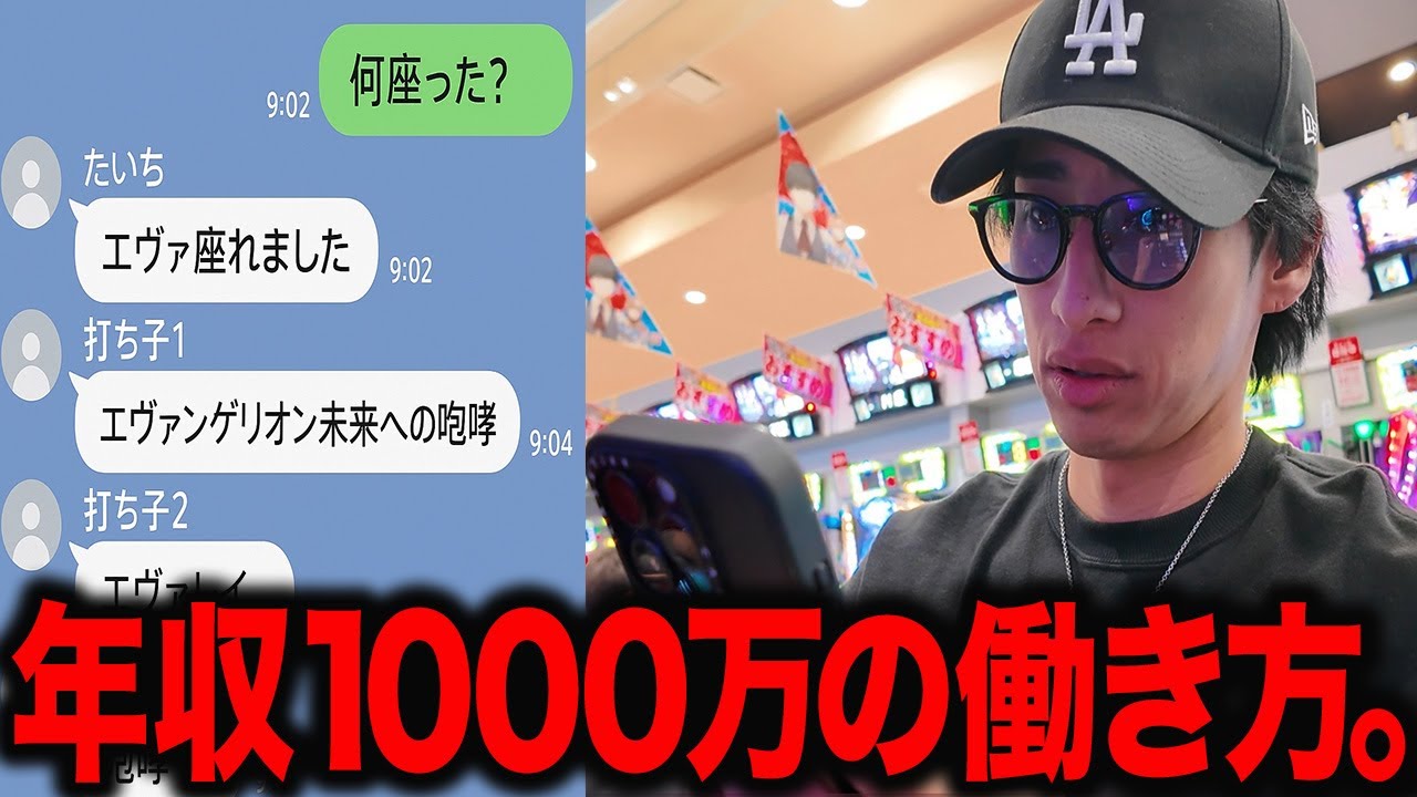 【壮絶】365日出勤する&ldquo;パチプロ軍団長&rdquo;の1日密着
