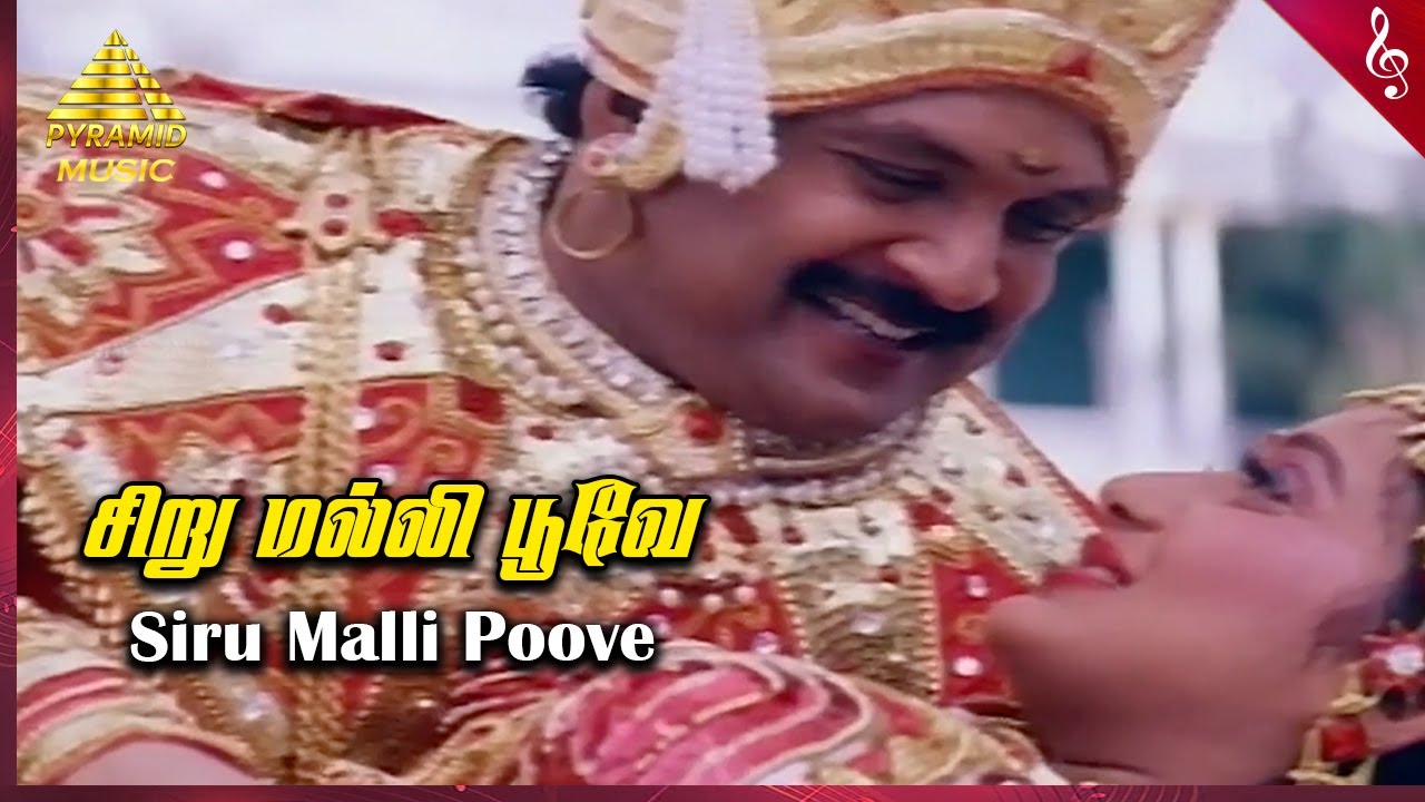 Jallikattu Kaalai Movie Songs | Sirumalli Poove Video Songs | Prabhu | Kanaka | Deva | Pyramid Music