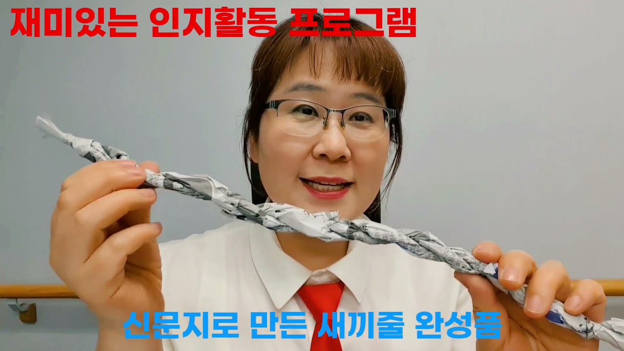 주간보호센터 어르신들이 재미있어하는 인지활동 프로그램 소개