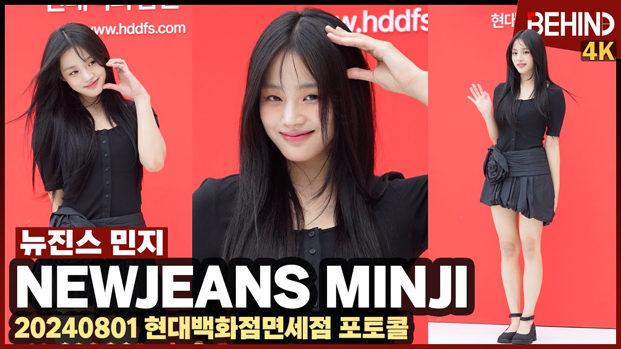 뉴진스 민지(NewJeans MINJI) 올블랙 여신 '꽃 달고 멍뭉미 폭발' NewJeans  [비하인드] #NewJeans #MINJI