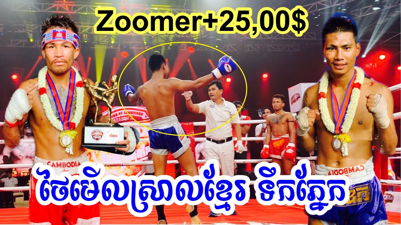 ដណ្តើមលេខ១ ចុកឈាមអំនួតដើមទឹក, ធន់ ចាន់តាក់ vs ភិតណងប៊ី (ថៃ), CNC Kun Khmer 16/11/2019