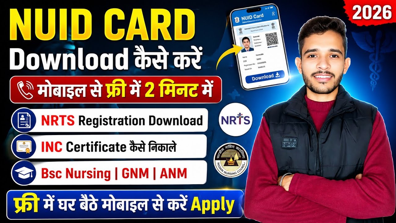 nuid Registration Card Download Kese kare,nrts Registration, nursing registration Online,nuid Aadhar