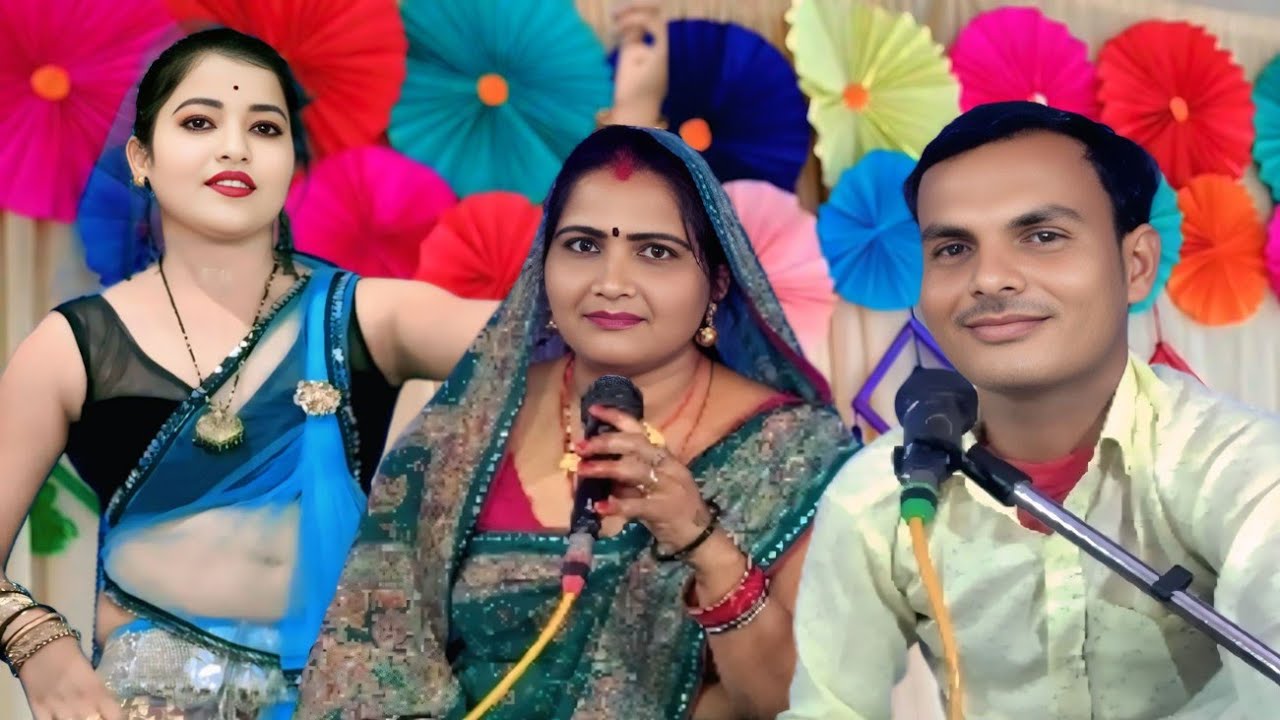देशी राई फाग/मारो राजा भग नाॅ जावै हाॅ/स्वर- इमरत सुकवाहा 6261291741 कविता राज/पवन कैसेट 