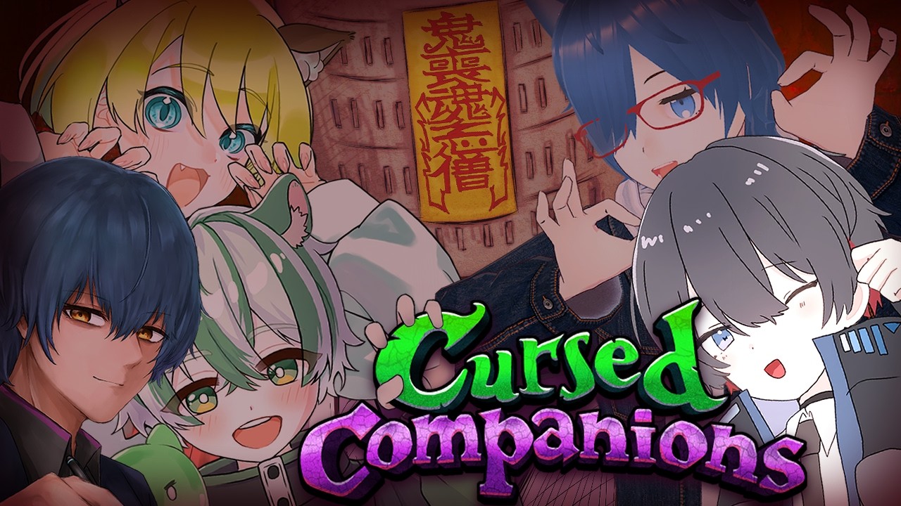 【Cursed Companions】よくわかりませんがわからな荘なのでわからないと思います。【新人VTuber/夜凪れう】