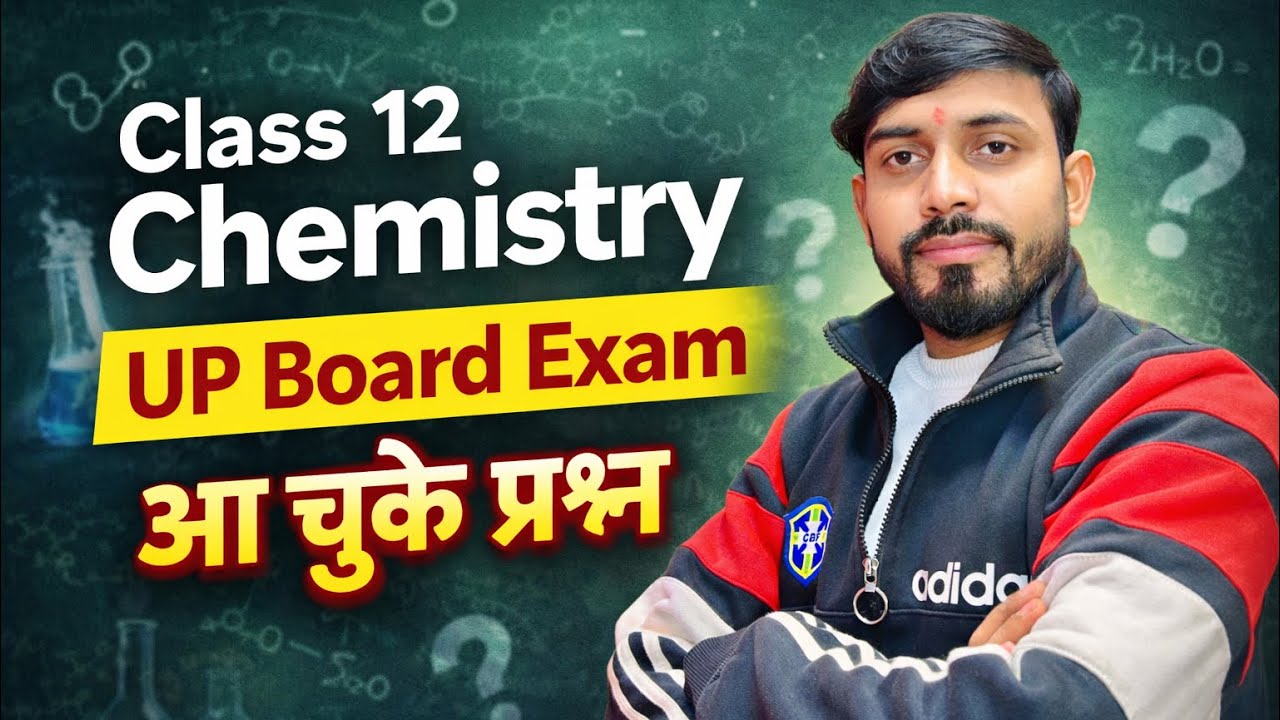 Class 12th Chemistry most important question board exam 2026