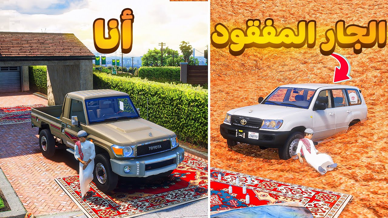 الجار المفقود😰!  | فلم قراند GTA V