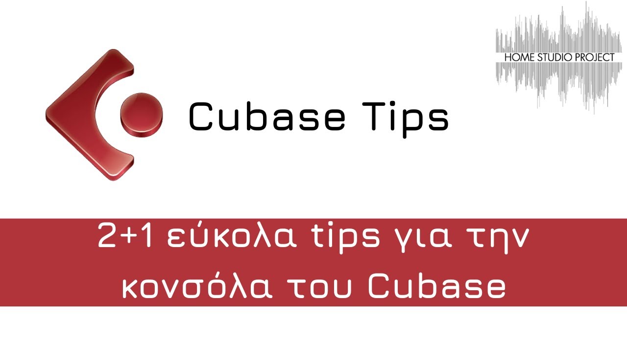2+1 εύκολα tips για την κονσόλα του Cubase - HomeStudioProject.com