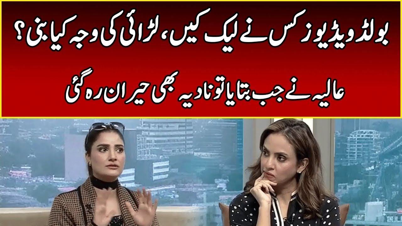 Alia’s Bold Dressing Video Sparks Viral Controversy | Rise & Shine | 365 News | EB2W