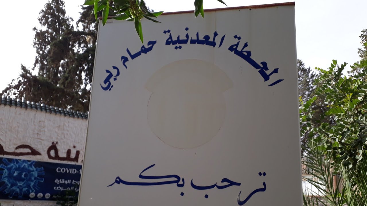 بعدالتعب والوقوف مدة شهر فالكوزينة/حان وقت الراحةوالاستجمام/تحويسة في حمام ربي ودواء للامراض.