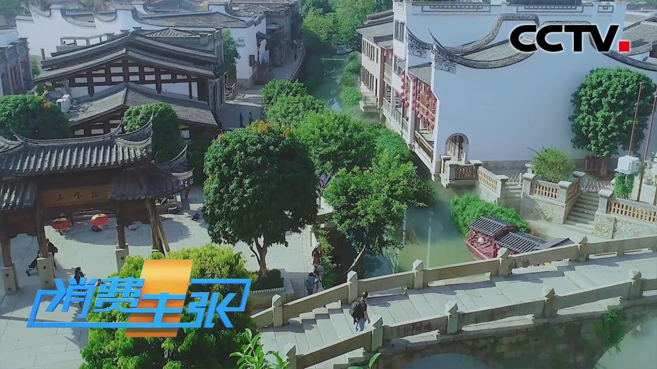 福建福州：一城秀水半城山，“有福之州”魅力十足 「消费主张」 2022中国魅力街区 20221005 | CCTV财经