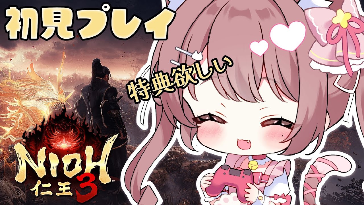 【仁王3】初見実況🔥体験版で遊ぶ！戦国の世界へ出発！ 【 NIOH3 / vtuber】#2