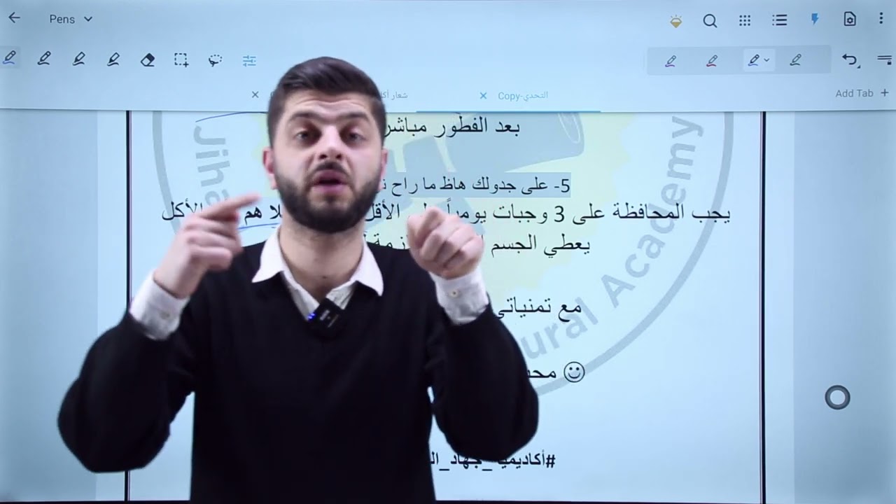 جدول الثلاث ختمات - الفيديو كامل بالوصف