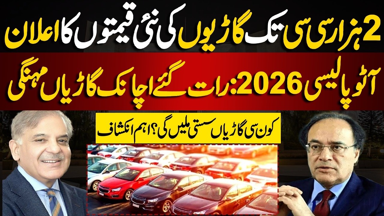 Auto Policy in Budget 2026: New Car Tax Hike Announced | Buyers to Pay More  For Luxury