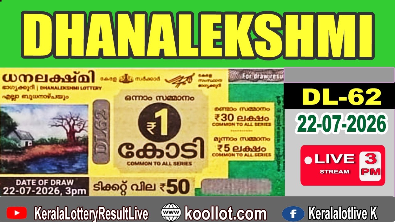 KERALA LOTTERY RESULT LIVE|DHANALEKSHMIbhagyakuriDL62|KeralaLotteryResultToday22/07/2026|todayLIVE