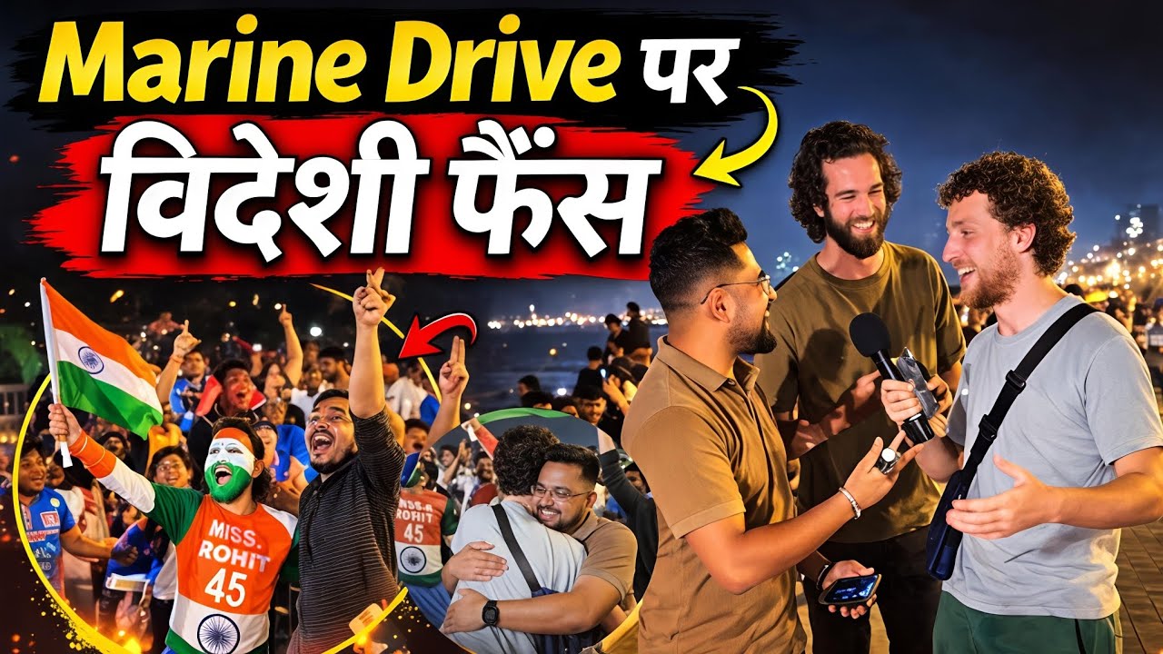 Marine Drive पर विदेशी फैंस 🇳🇱 | India पर क्या बोले Netherlands Fans? | Mumbai Celebration