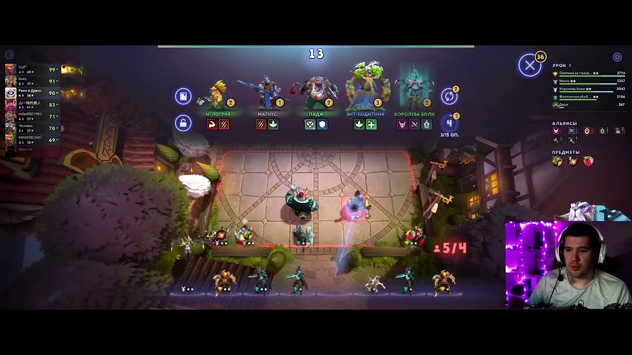 🔥🔥За тебя уже все придумано🔥🔥. Просто делай !!! Dota underlords