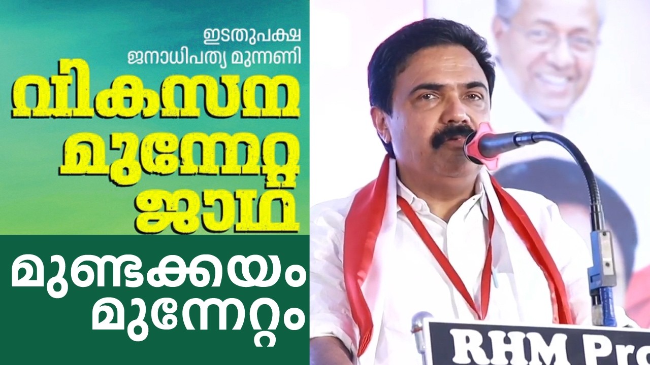 പൂഞ്ഞാർ മണ്ധലത്തിലെ വ്യക്തമായ മുന്നേറ്റം- ജോസ് കെ മാണി