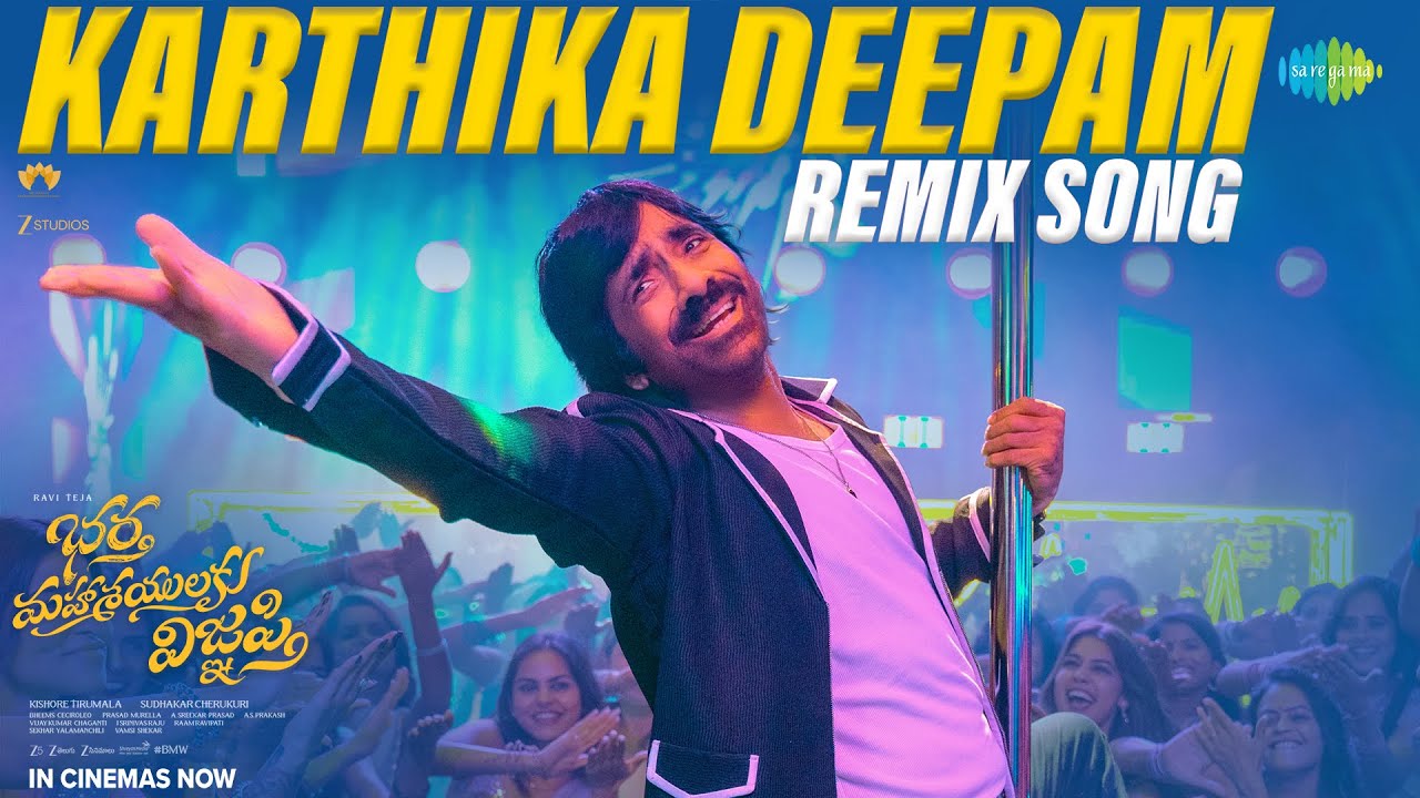Karthika Deepam Remix Song - Video | Bhartha Mahasayulaku Wignyapthi | Ravi Teja | Bheems Ceciroleo