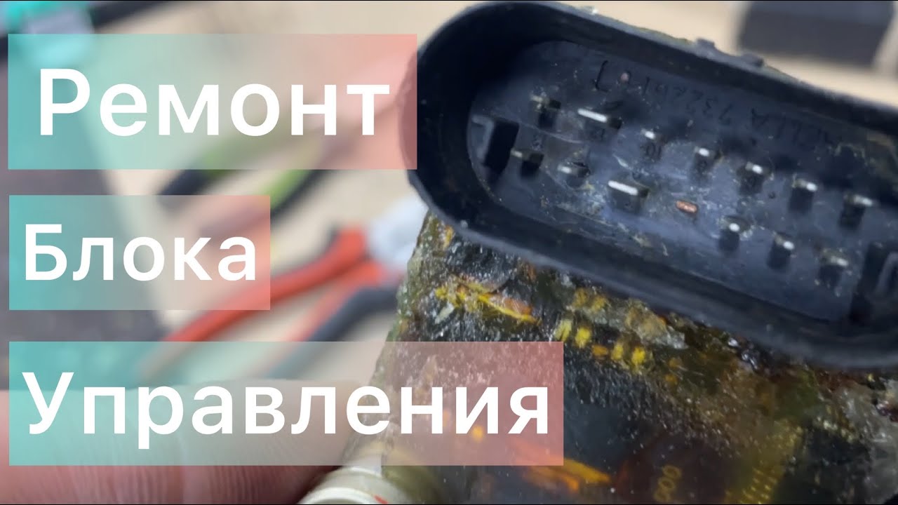 Ремонт блока управления гидроник Эберспехер