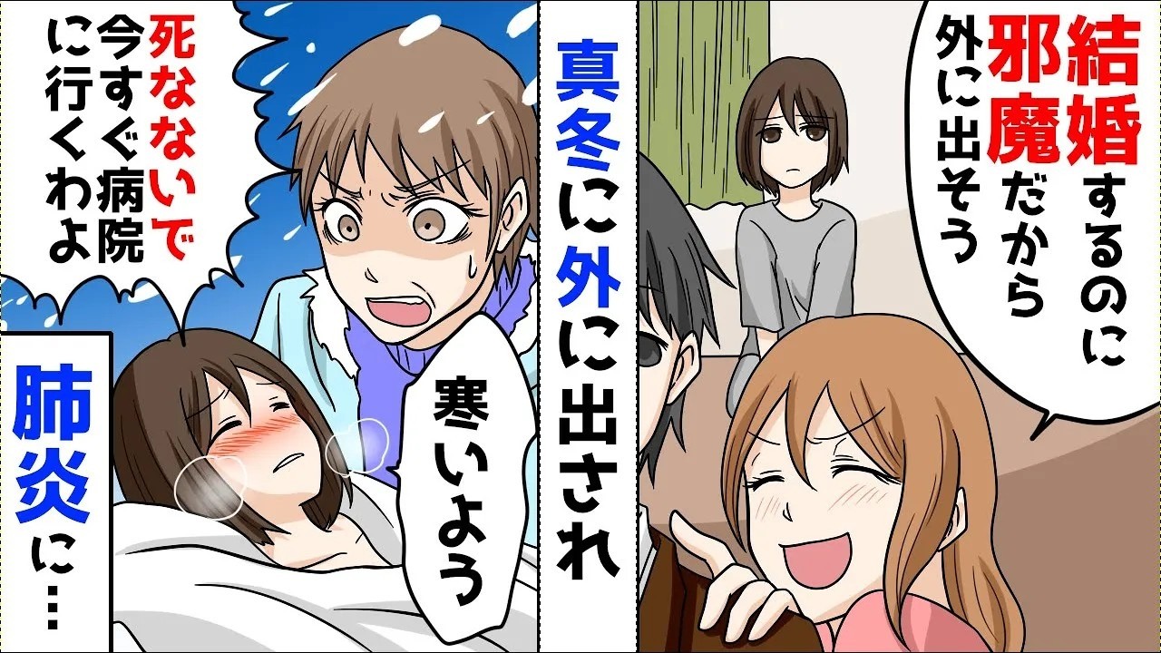 家から追い出され倒れていた…ほか【まとめ】